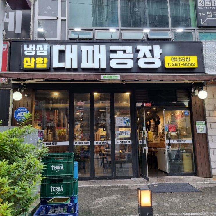  창원 상남동 생방송 투데이에 방영된 대패 맛집 <대패공장>