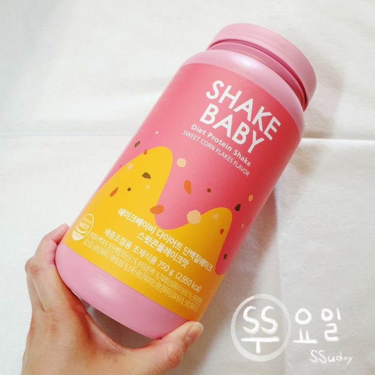  다이어트 쉐이크 '쉐이크 베이비' - 스윗콘플레이맛 내돈내산 솔직 후기