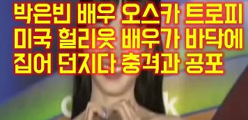 '김종민<b>신지</b>' 결혼, '우영우 박은빈' 오스카상 받어... 조회수... 