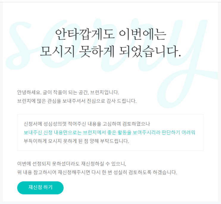  브런치 작가 신청