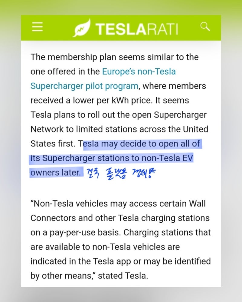 테슬라의 슈퍼차저 멤버십 서비스 런칭! ○인스타그램: ine_justiny○ : 네이버 블로그