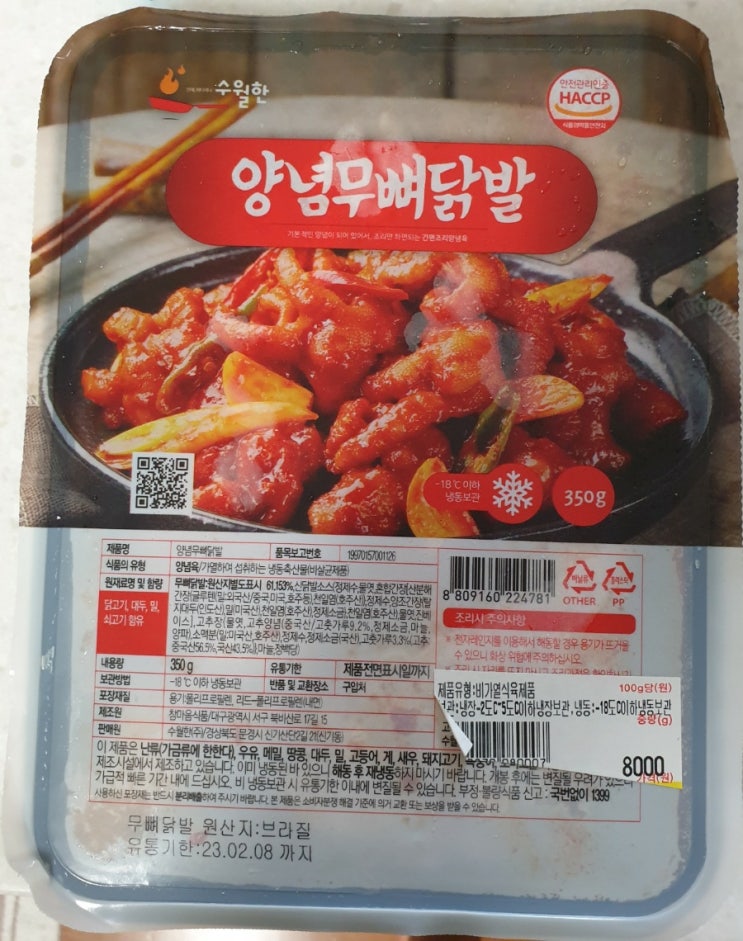  수월한 양념무뼈닭발 외 제품들