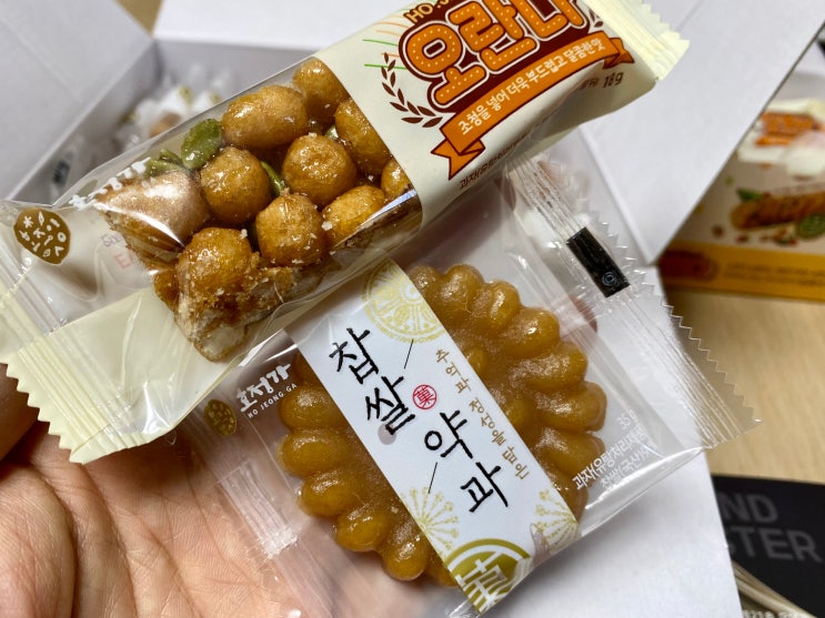  장인이 만드는 전통한과 약과와 오란다 맛보기