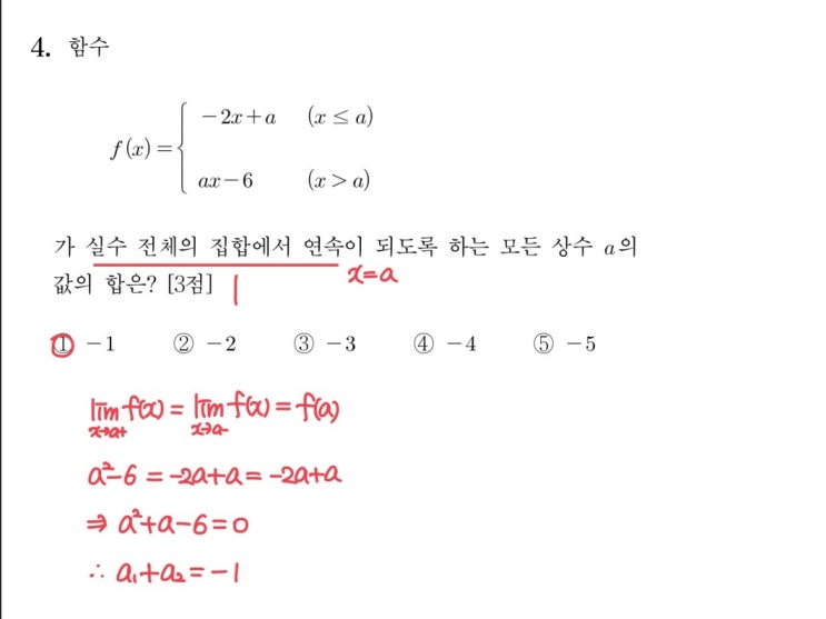 2023학년도 9모 4번 풀이 2023학년도 9모 4번 풀이