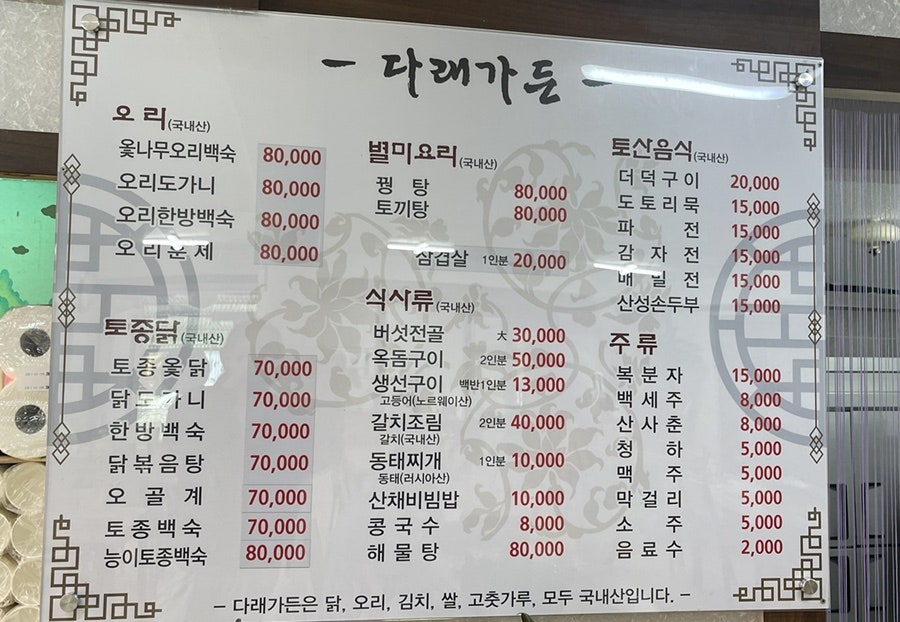 다래가든 사진 3