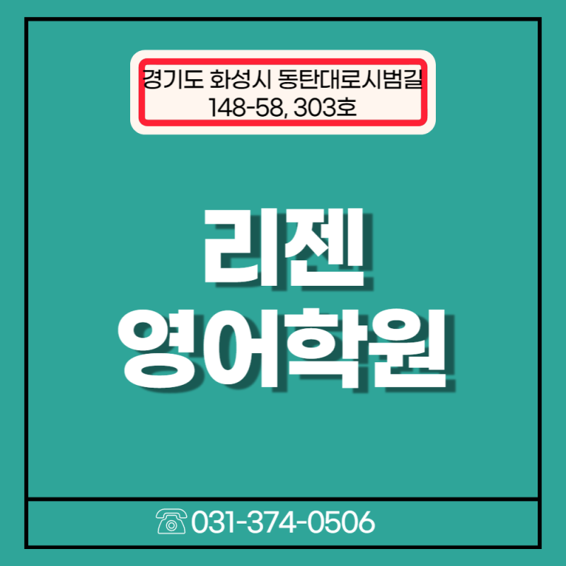 청계동영어학원 초등영어 독해와 단어 공부방법 : 네이버 블로그 청계동영어학원 초등영어 독해와 단어 공부방법 : 네이버 블로그