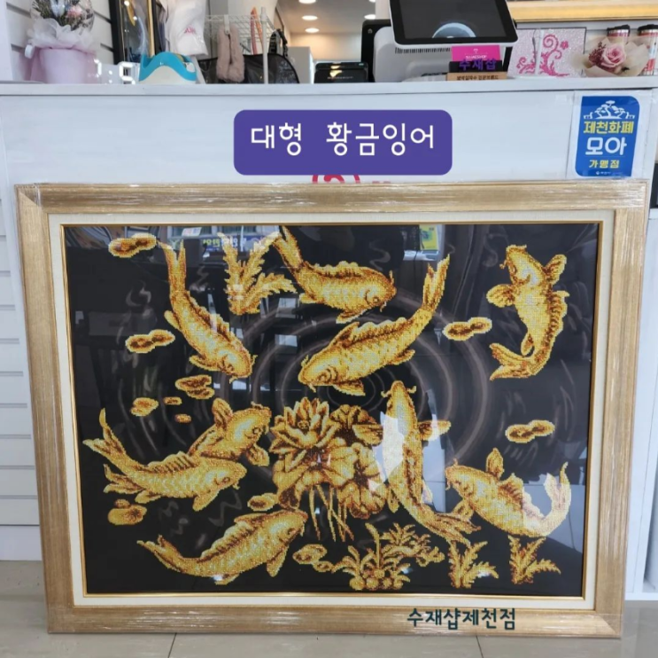  ㆍ보석십자수 수재샵 제천점ㆍ 고객님 완성작품