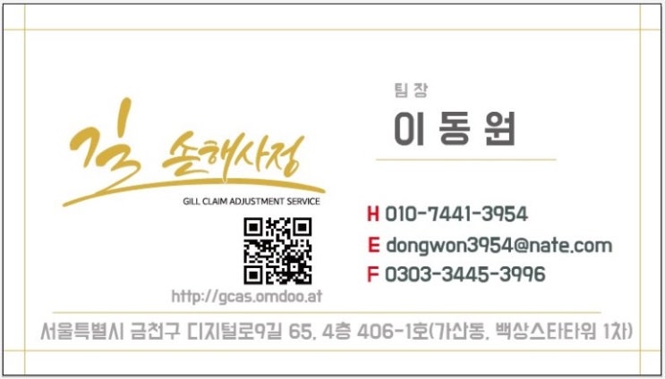  [배상책임]수상레저사고 보상과배상