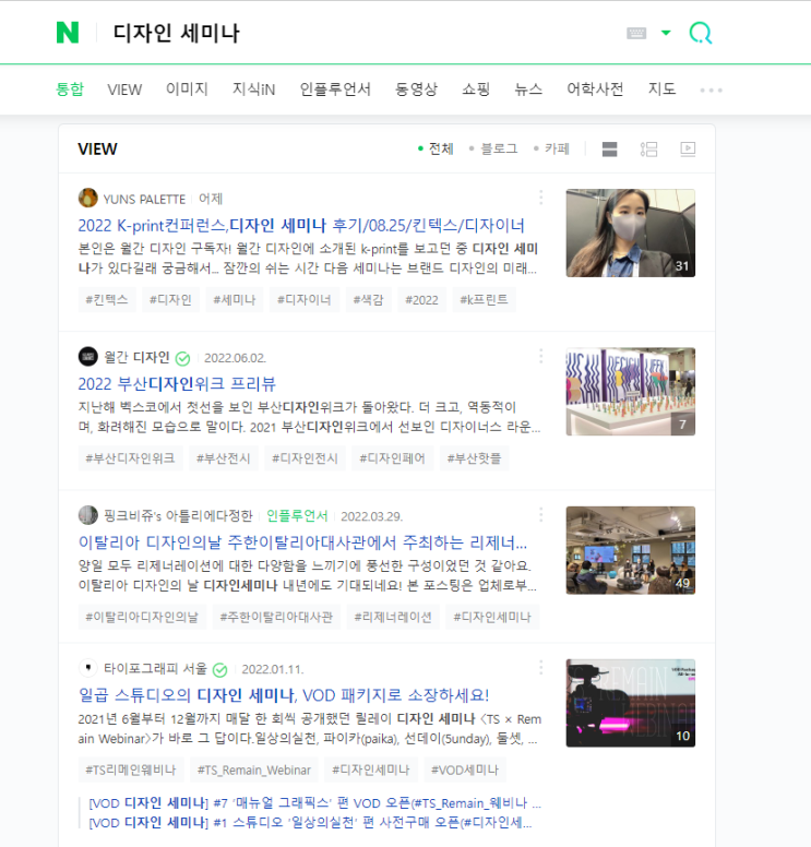  [혼잣말] 디자인 세미나 후기