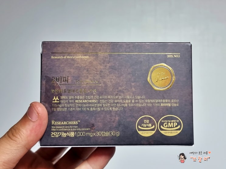  리서쳐스 2BP 블랙마카 쏘팔메토 전립선영양제