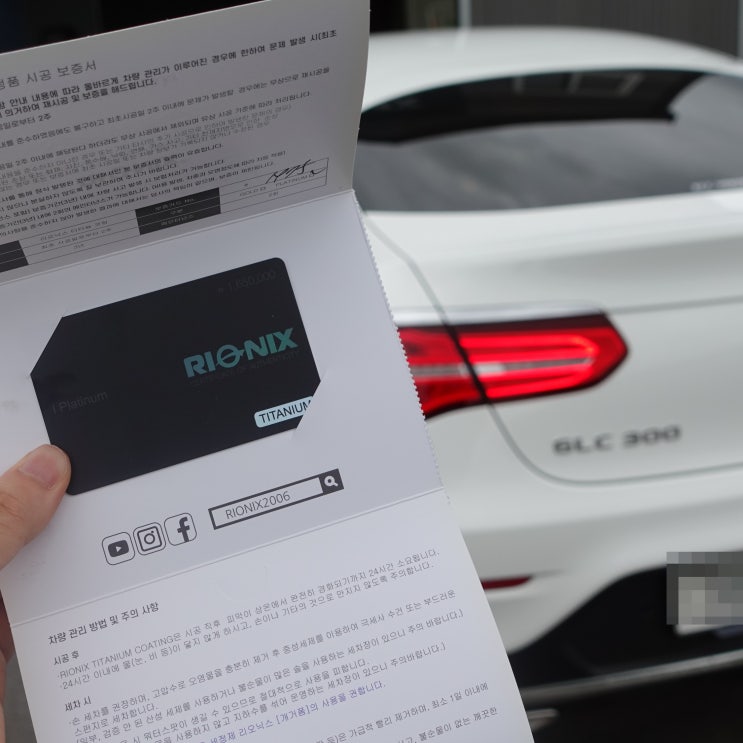  벤츠 자동차 스크래치 제거, 흠집 기스에 강한 리오닉스 티라믹 코팅