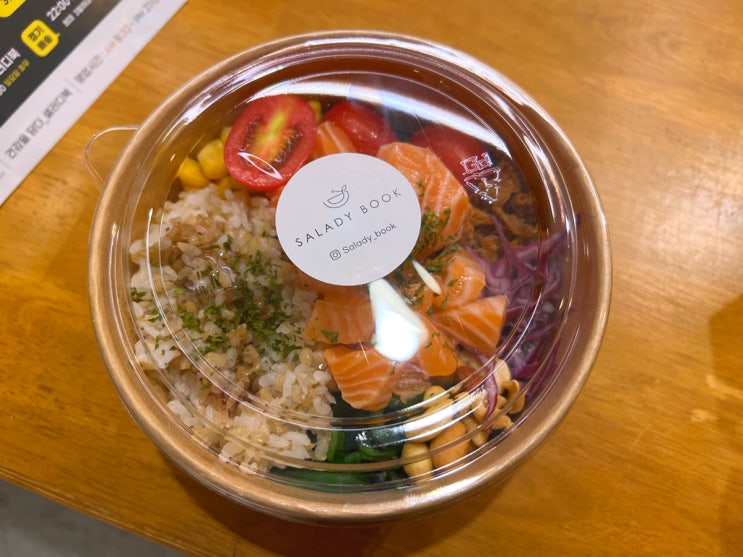창원_다이어터 주목! 샐러드포케 맛집 두둥 신월동 샐러디북