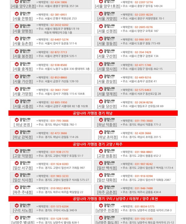 공임나라에서 엔진오일 저렴하게 교체 전국 공임나라 가맹점 안내 : 네이버 블로그 공임나라에서 엔진오일 저렴하게 교체 전국 공임나라 가맹점 안내 : 네이버 블로그