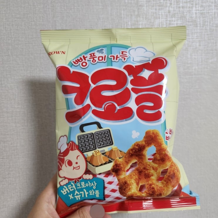 크라운 빵풍미 가득 크로플 과자 맛 후기