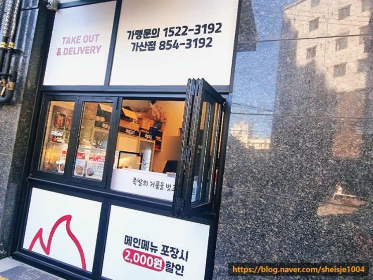 [ 가산 족발 맛집 족발굽다 ] 가산디지털단지 족발굽다 가산점 배달의민족 쿠팡이츠 요기요 주문가능한 가성비좋은 맛있는 가산동 맛집
