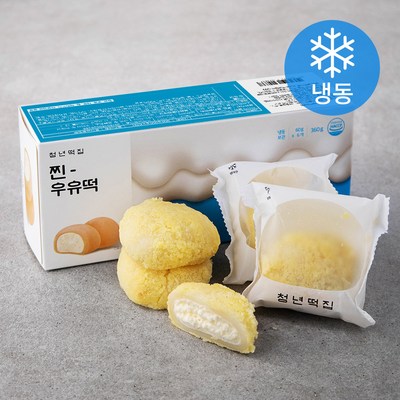  인기있는 찐우유떡 보고가세요
