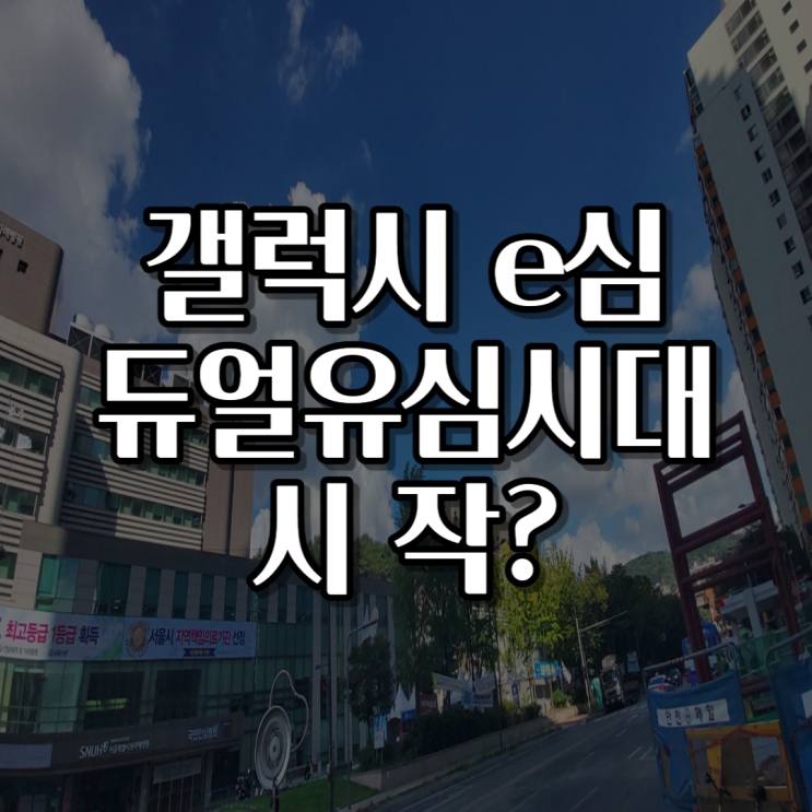  갤럭시 e심, 갤럭시Z플립4 / 갤럭시Z폴드4 부터 듀얼유심 상용화?