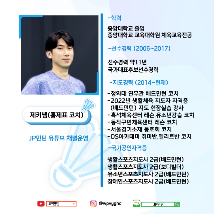  배드민턴 레슨,강습생 모집(서울,경기)  배드민턴 코치,강사 초빙 가능