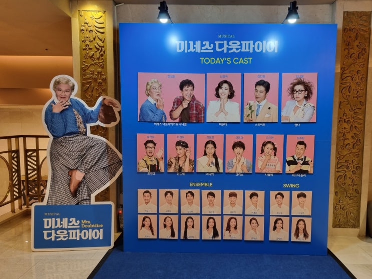  [리뷰] 뮤지컬 미세스 다웃파이어 :: 22/08/30 정성화, 신영숙, 김다현, 김나윤