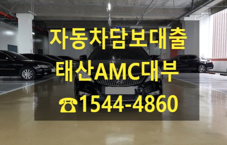  [자동차담보대출 태산AMC대부] 14년식 그랜처 HD 전당 입고 후기