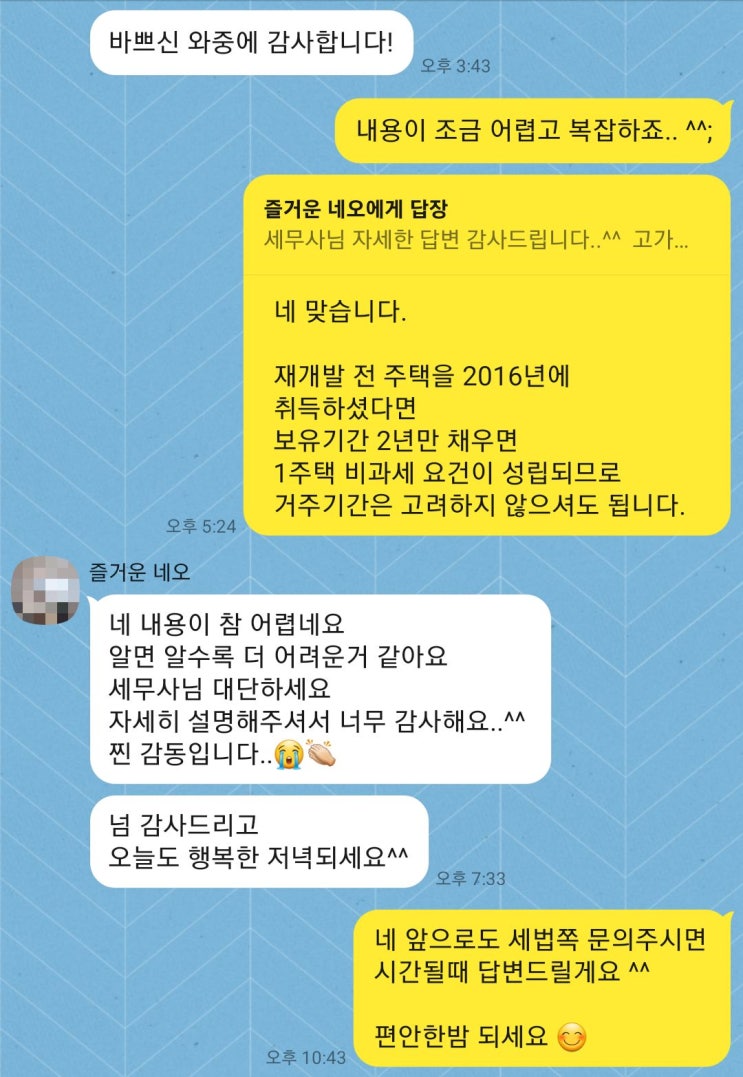  불만족시 100% 환불 조건을 내걸지만, 지금까지 단 한번도 없었던 이유 - 세무회계 언라벨 김영완 세무사