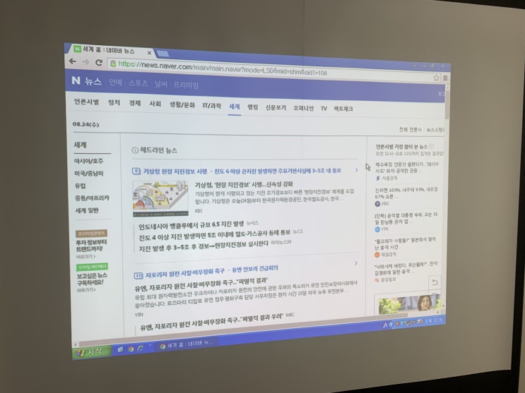  식당 인테리어 및 TV 가능한 빔프로젝터 전동스크린 설치 후기