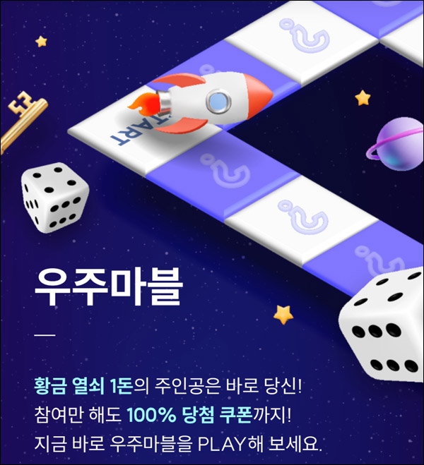 T우주마블 이벤트(할인쿠폰등)증정 ~09.30 T우주마블 이벤트(할인쿠폰등)증정 ~09.30