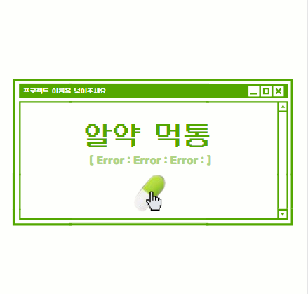  알약 랜섬 웨어 차단 알림 (알약 랜섬웨어 치료방법 , 알약 안전모드 ,알약 제거, 알약 삭제방법 , 알약 오류 , 알약 다운로드, 알약 커팅기)