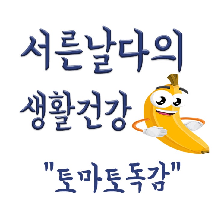  토마토독감이란,토마토독감 증상,토마토독감 전염력,치명률,예방법