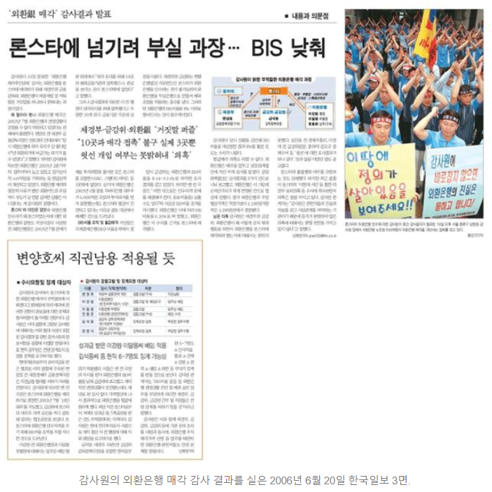 [뉴스] <b>정부</b>, <b>론스타</b>에 2800억원 배상 책임…10년만에 ISDS... 