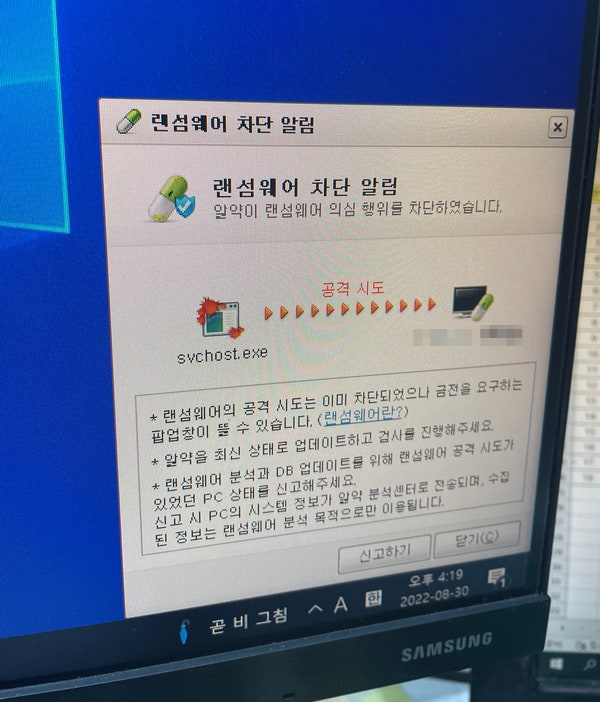  윈도우 디펜더 켜기 끄기 알아보자! (초간단)