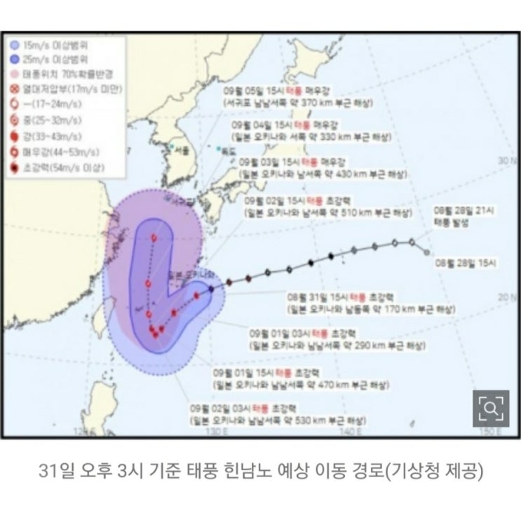  [스크랩] '힌남노' 초강력 태풍으로 성장. 경로는 과연 어디로