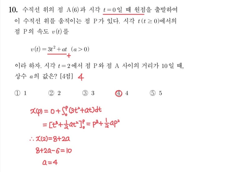 2023학년도 9모 10번 풀이 2023학년도 9모 10번 풀이
