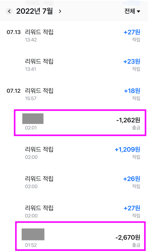  삼성 모니모 앱테크 추천 및 수익 인증