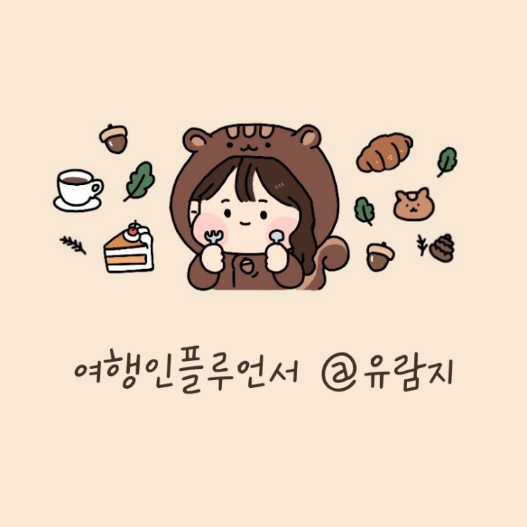  네이버 인플루언서가 되었습니다!!