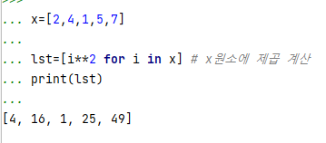 파이썬 리스트