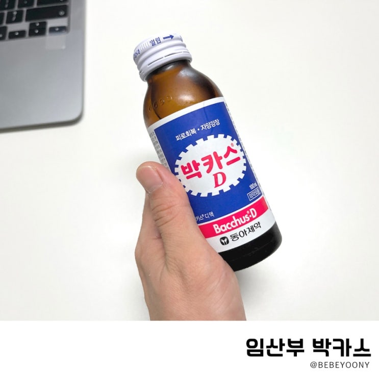 임산부 박카스 가능? D, 디카페 차이와 카페인 섭취량