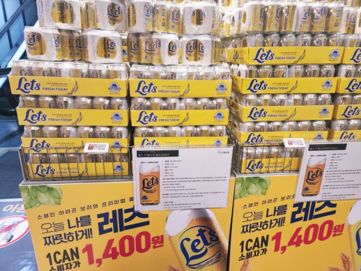  이마트행사  레츠스페인맥주 레츠프레쉬투데이 구입후기