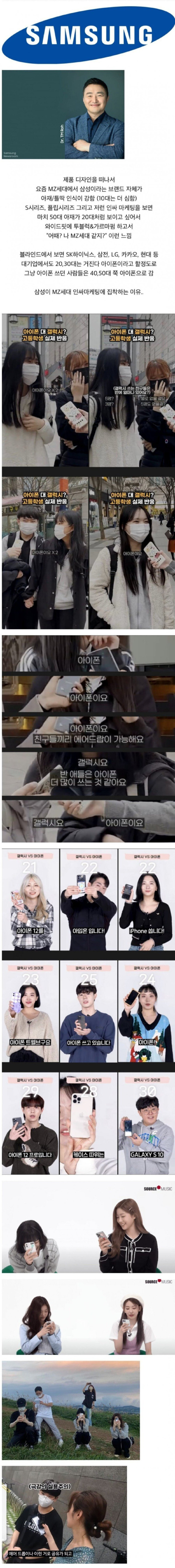  정말 10-20대들은 갤럭시 대신 아이폰만 쓸까?