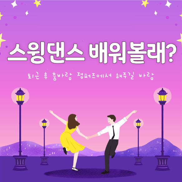  [평택] 평택 서정리역 고덕신도시 인근에서 취미로 동호회에 도전해보세요. 2022년 10월에 새로운 취미를 시작해보세요 - 동호회 강습 수강생 모집