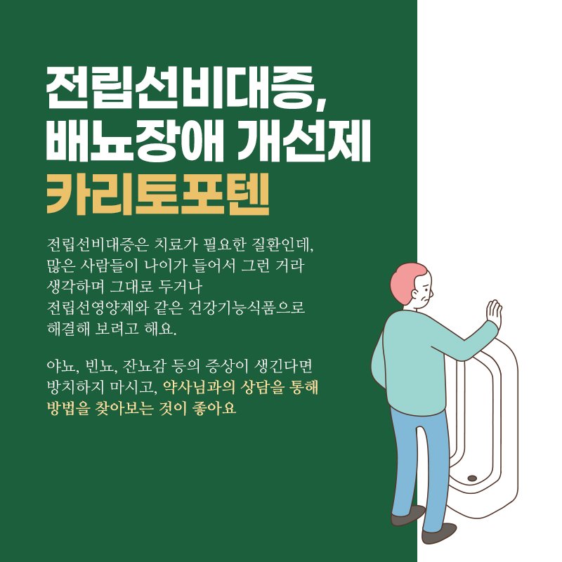 영생약국 사진 3