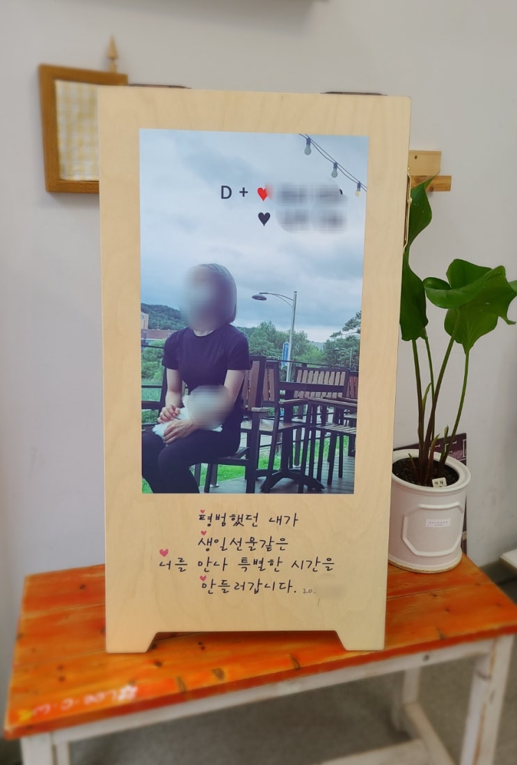  기념일보드,이벤트보드,기념이벤트입간판 제작