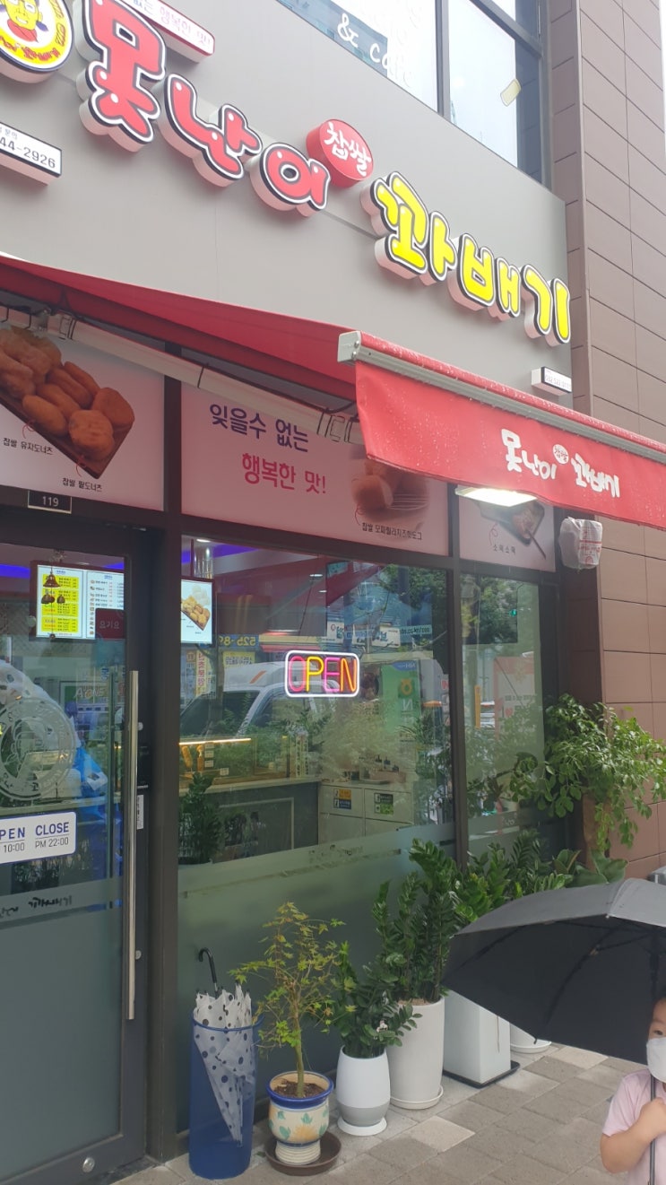  부평 시장 꽈배기 맛집 못난이 꽈배기 핫도그도 맛있다