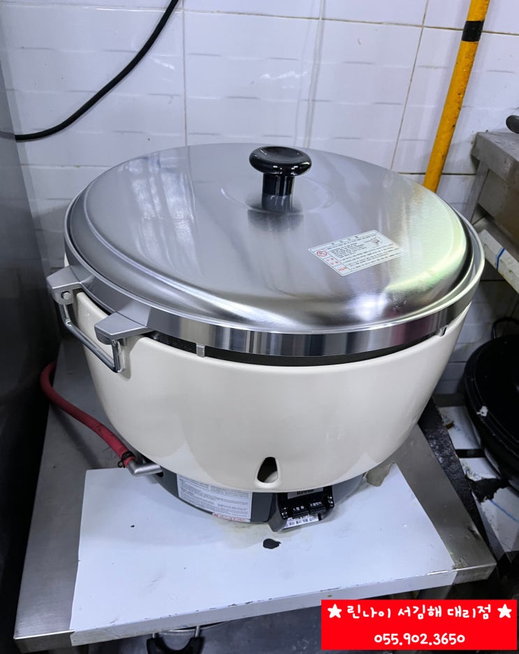  김해 주촌 린나이 업소용 밥솥 RR-55G  린나이서김해대리점/공식인증대리점