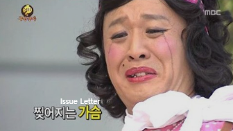 구독안하면 지상렬 정준하 나이 박명수에 앙금 있어 무도 하차할 뻔 과거 불화설 공개 두 사람 요즘 근황은?