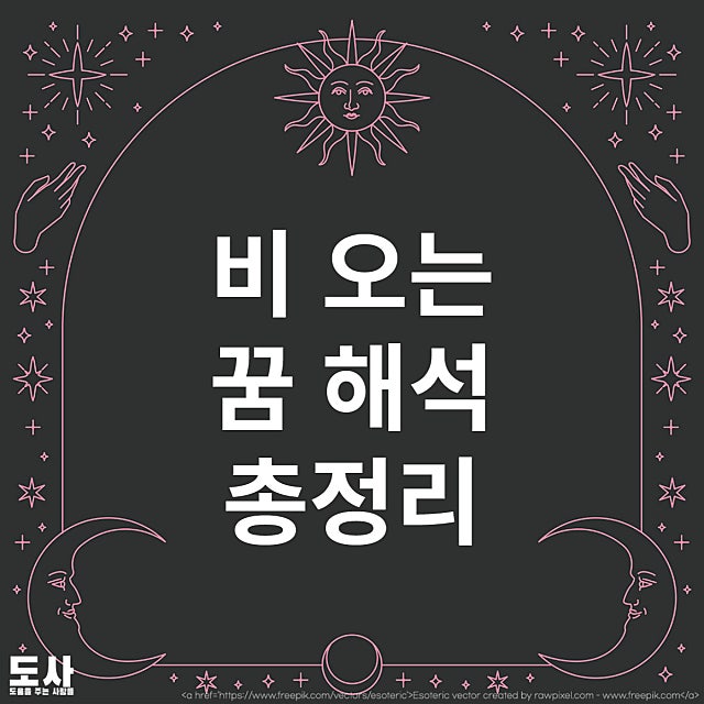 채팅전화,신점,타로,사주,신년운세,무료운세 (놀이터) | 도사 채팅전화,신점,타로,사주,신년운세,무료운세 (놀이터) | 도사