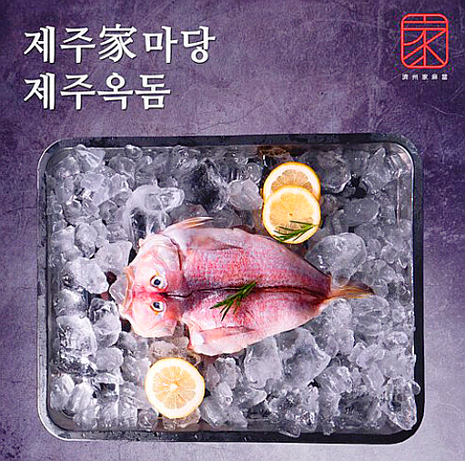  제주가마당 제주옥돔 선물세트