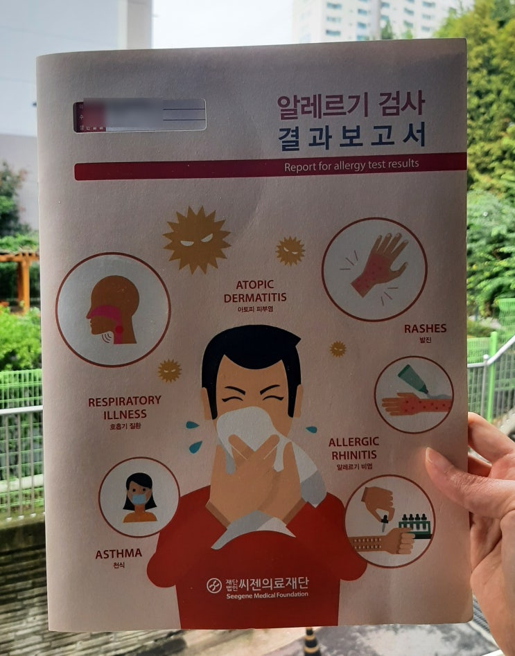  알레르기검사 피만 뽑으면 해결 MAST (107종) 실비보험