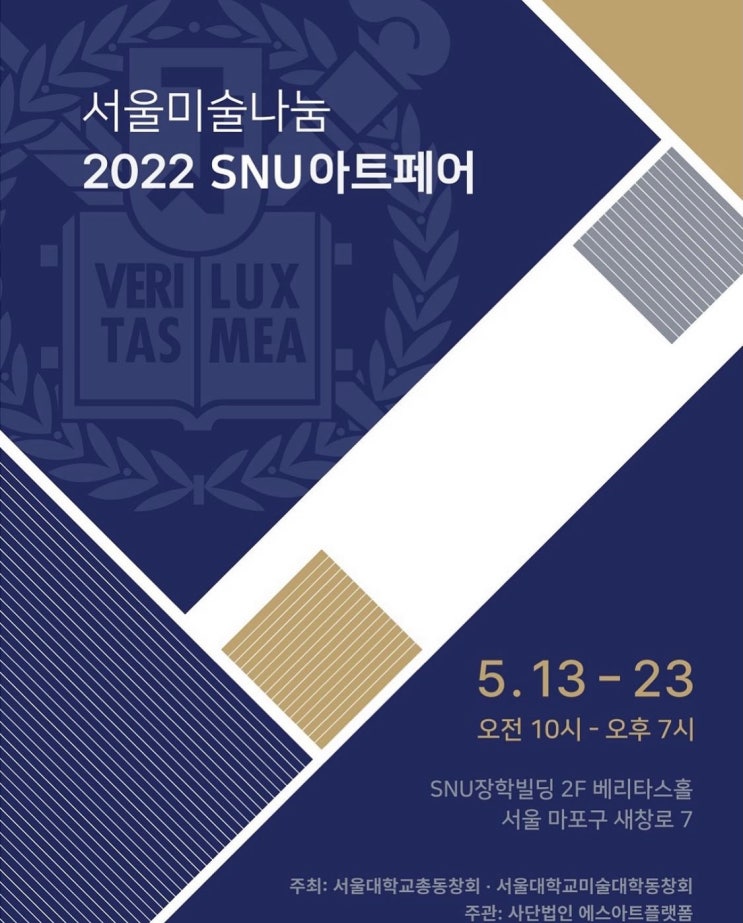  한효니(HANHYONI), 서울미술나눔 2022 SNU아트페어, SNU장학빌딩 2층 베리타스홀
