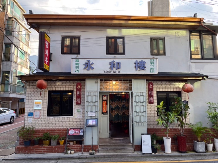  서울 경복궁역 | 영화루 짜장면 맛집과 스노브 카페 얼그레이 케이크